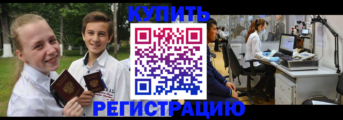 прописка иностранных граждан в Коркино